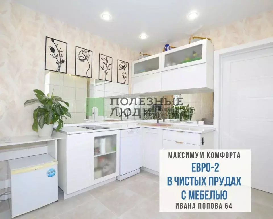 2-к кв. Кировская область, Киров ул. Ивана Попова, 64 (39.1 м) - Фото 0