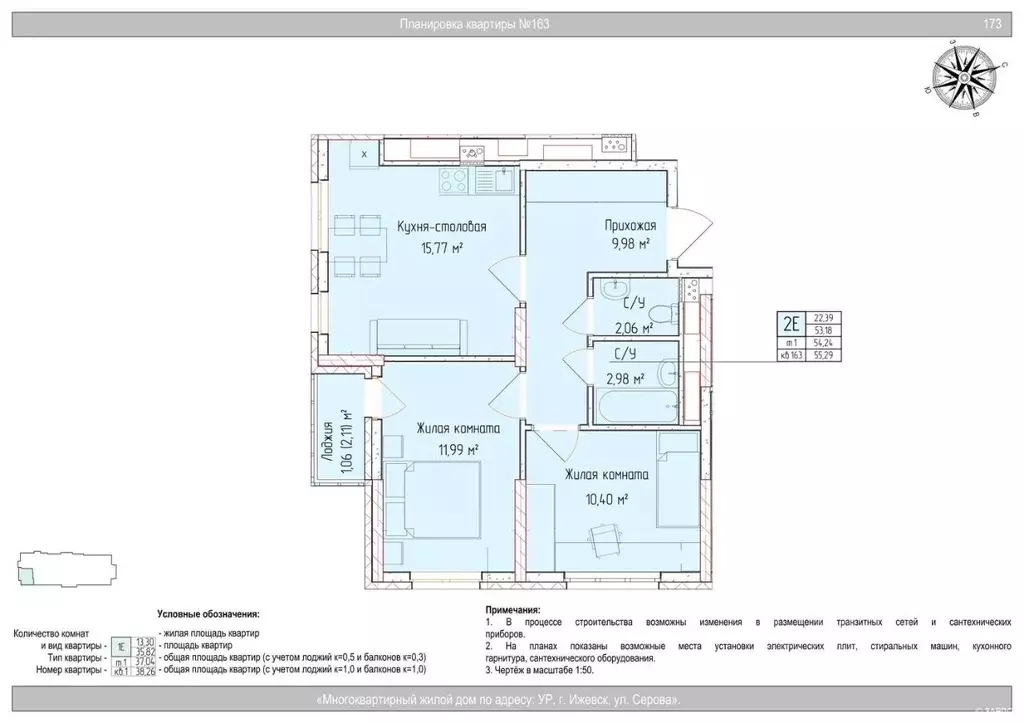 3-к кв. Удмуртия, Ижевск проезд Льва Толстого, 14 (54.24 м) - Фото 1