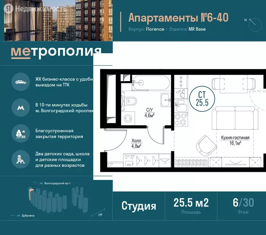 Метрополия Купить Квартиру