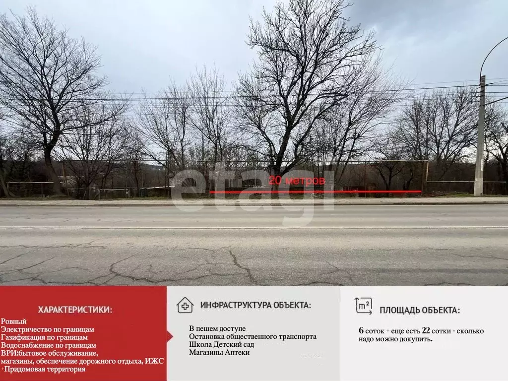 Участок в Крым, Симферопольский район, Добровское с/пос, с. Пионерское ... - Фото 1