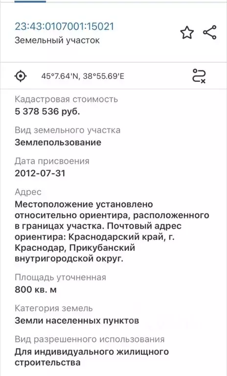 Участок в Краснодарский край, Краснодар ул. Прованская, 3 (8.0 сот.) - Фото 2