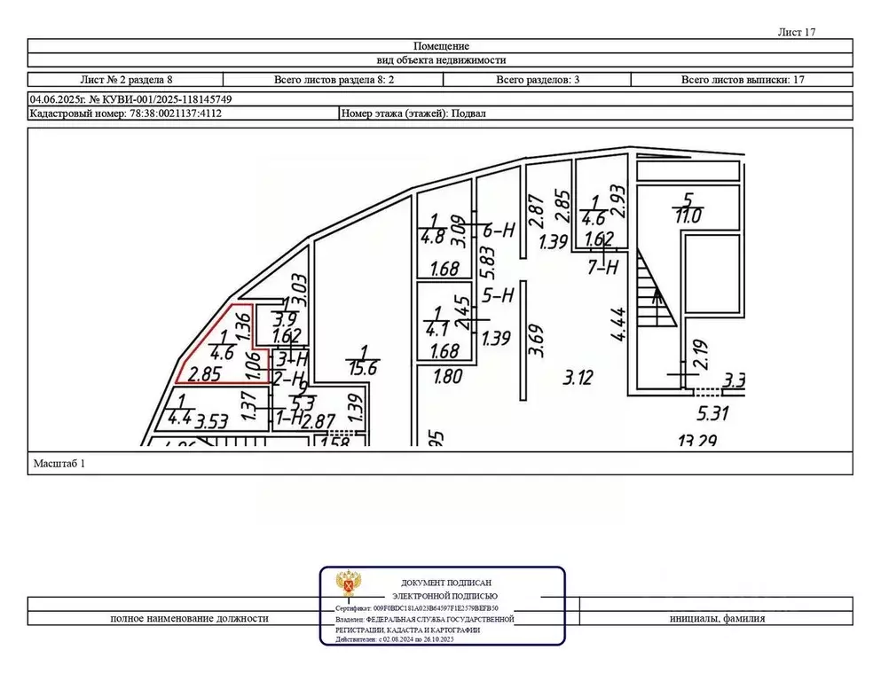 Помещение свободного назначения в Санкт-Петербург, Санкт-Петербург, ... - Фото 1