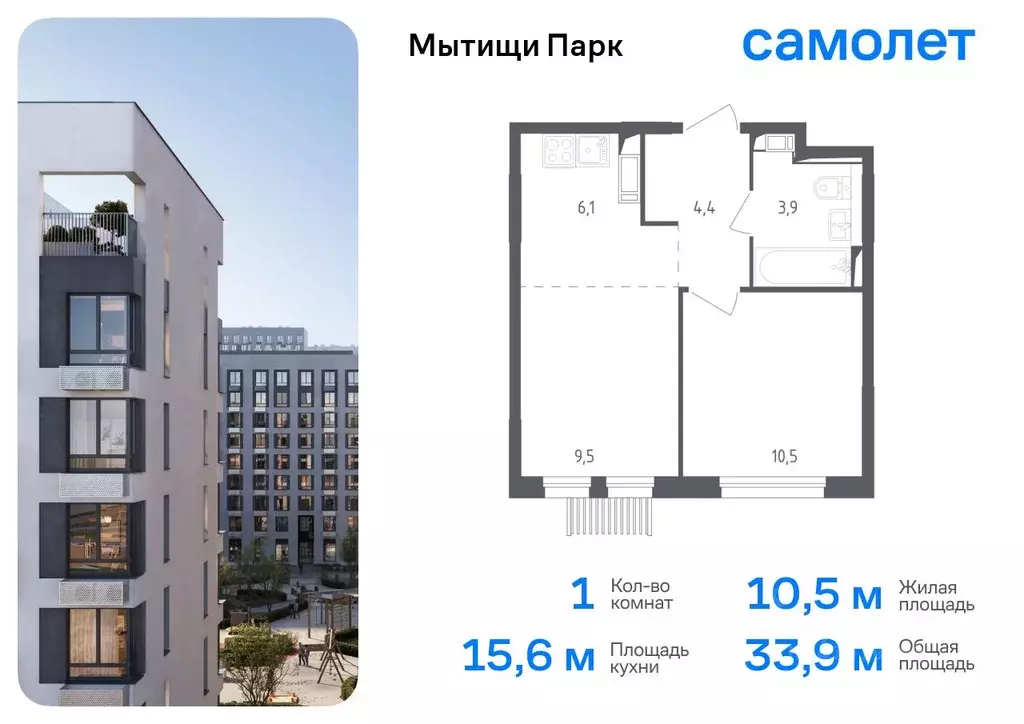 1-к кв. Московская область, Мытищи пер. 1-й Стрелковый, 5 (33.9 м) - Фото 0