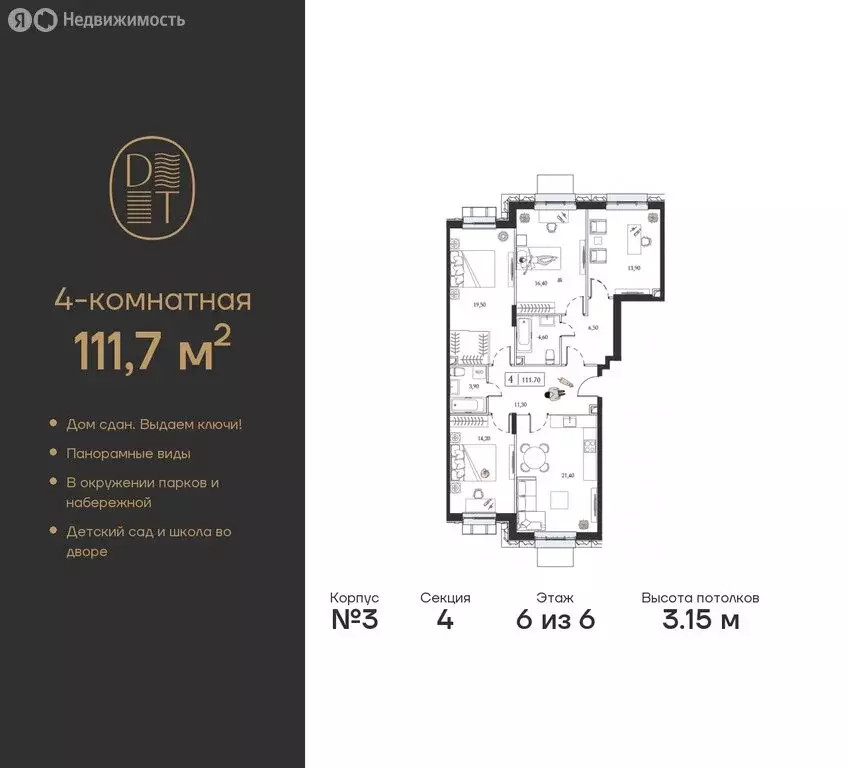 4-комнатная квартира: Москва, проспект Андропова, 9/1к3 (111.7 м) - Фото 0