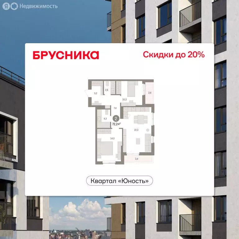 2-комнатная квартира: Пермь, микрорайон Крохалева (72.16 м) - Фото 1