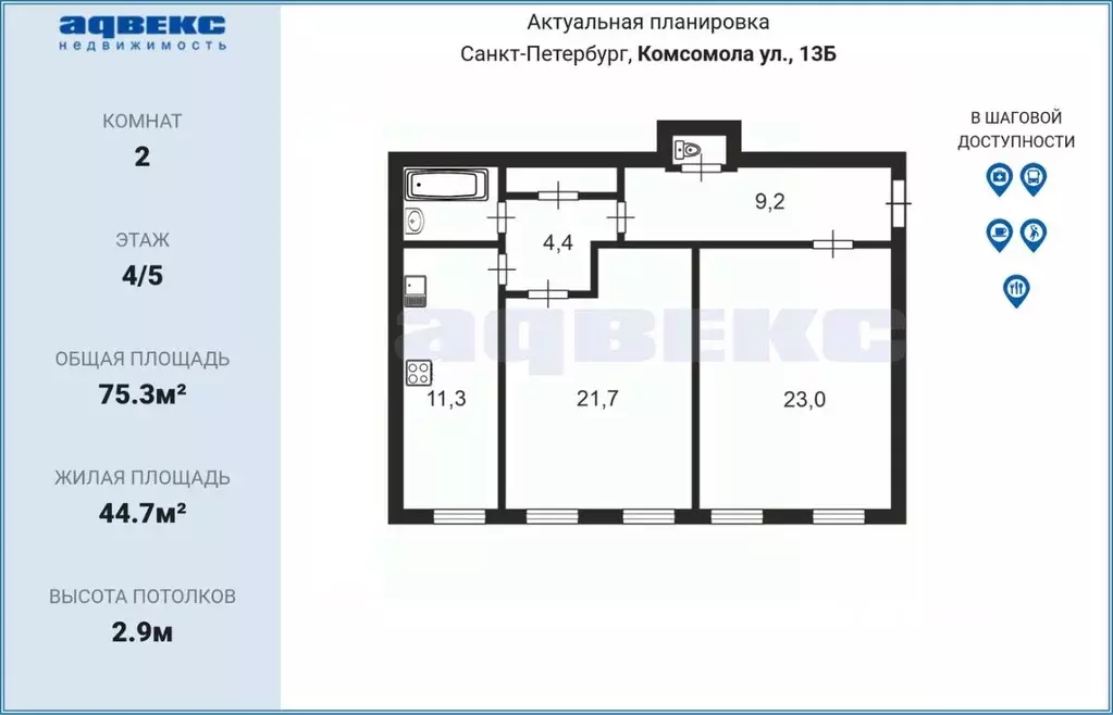 2-к кв. Санкт-Петербург ул. Комсомола, 13Б (75.3 м) - Фото 1