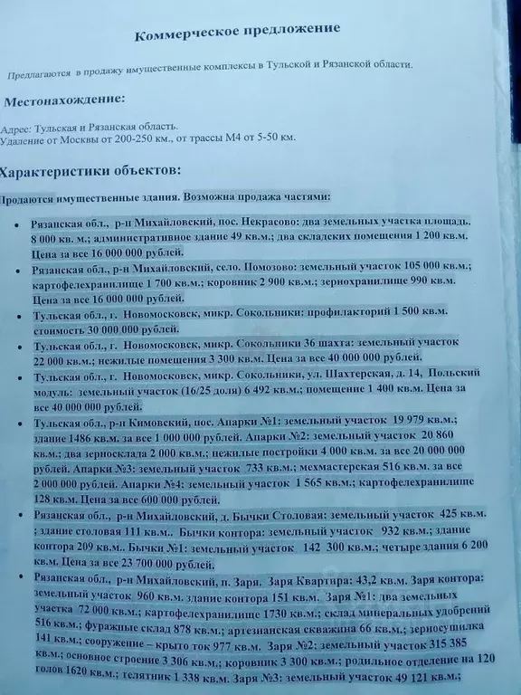 Производственное помещение в Тульская область, Новомосковск городской ... - Фото 0