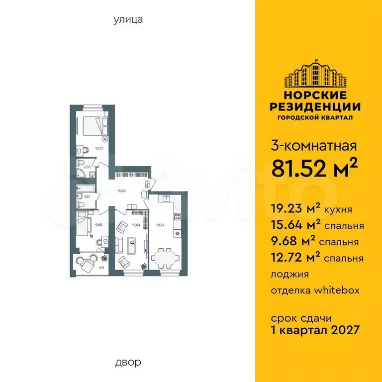 3-к. квартира, 81,5 м, 5/16 эт. - Фото 1