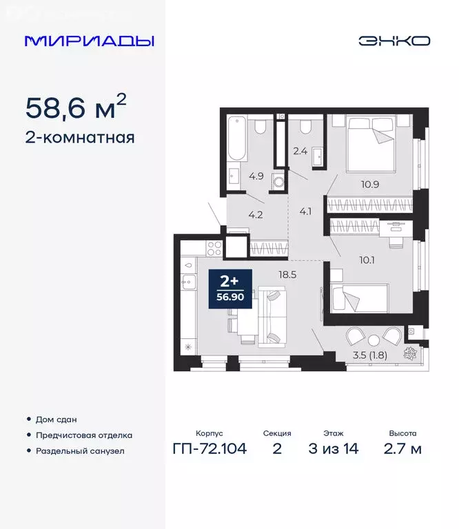 2-комнатная квартира: Тюмень, улица Тимофея Чаркова, 77/1 (58.6 м) - Фото 1