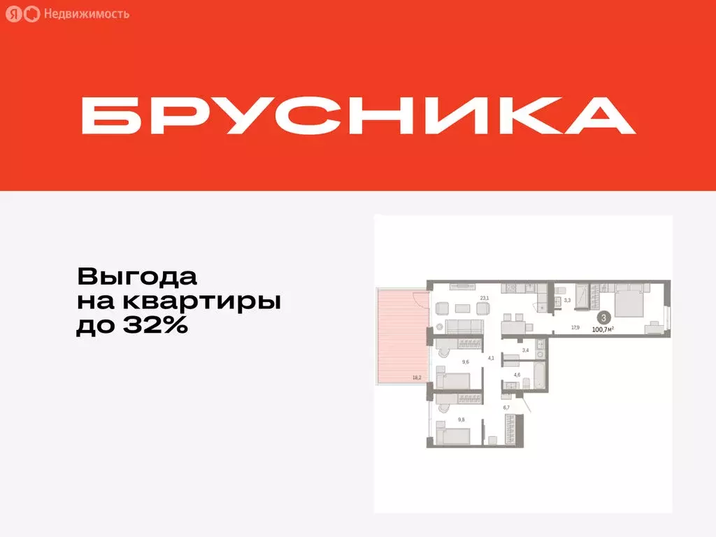 3-комнатная квартира: Тюмень, улица Республики, 205к3 (100.7 м) - Фото 1