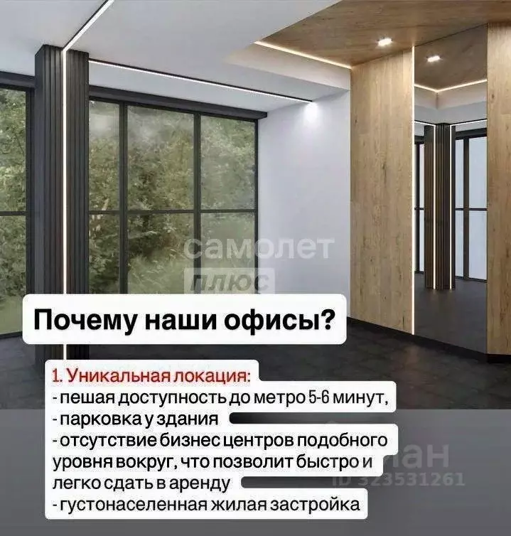 Офис в Татарстан, Казань ул. Хусаина Мавлютова, 7 (11 м) - Фото 2