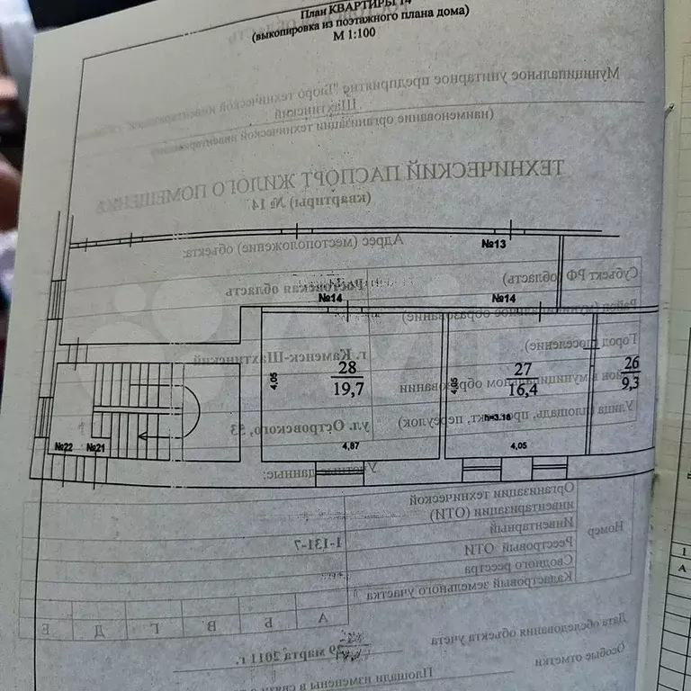 3-к. квартира, 65 м, 2/2 эт. - Фото 0