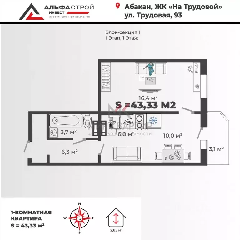 2-к кв. Хакасия, Абакан Трудовая ул., 93 (43.33 м) - Фото 2