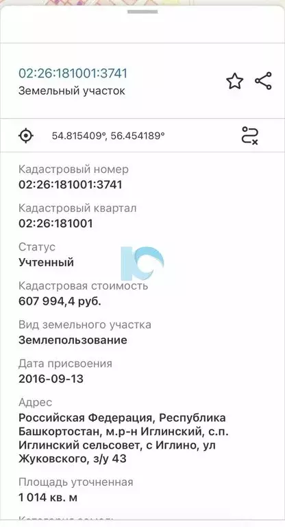 Участок в село Иглино, улица Жуковского, 43 (10 м) - Фото 1