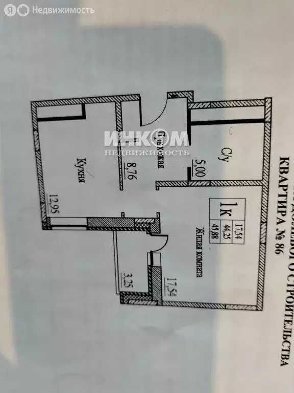 1-комнатная квартира: посёлок городского типа Монино, улица Генерала ... - Фото 1