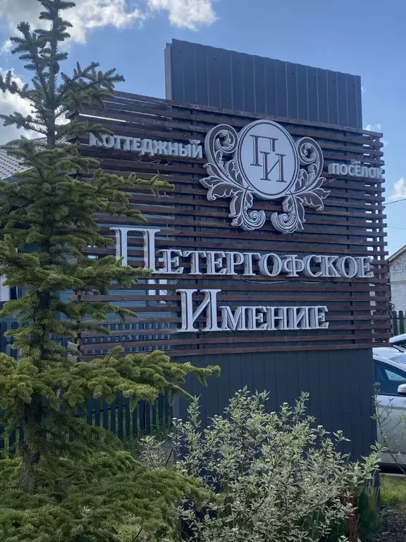 Дом в Ленинградская область, Ломоносовский район, д. Низино ул. ... - Фото 0