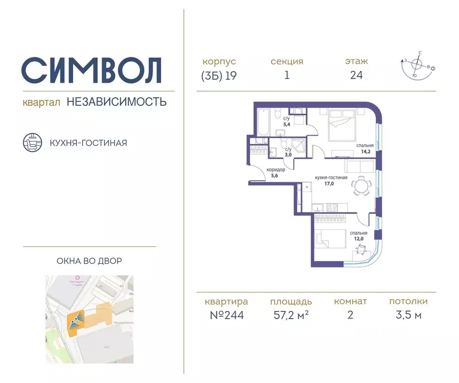 2-к кв. Москва ул. Крузенштерна, 7 (57.2 м) - Фото 0