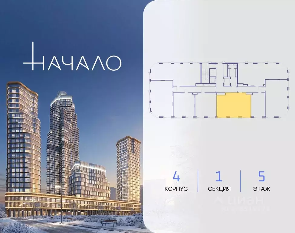2-к кв. Москва ул. Сергея Макеева, 7С4 (89.1 м) - Фото 1