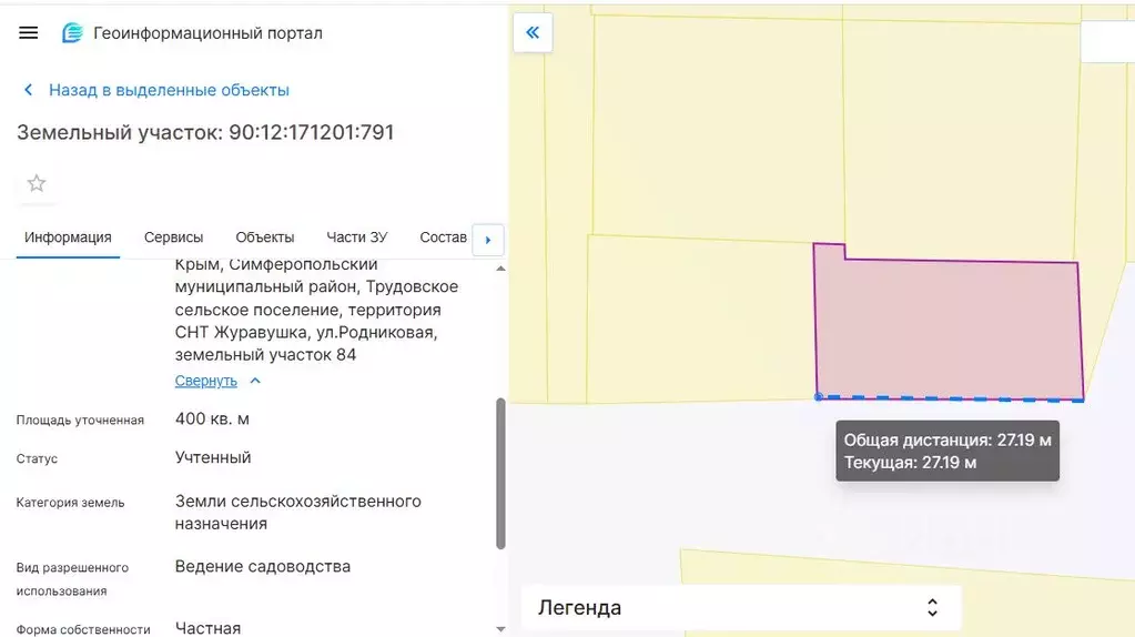 Участок в Крым, Симферопольский район, Трудовское с/пос, Журавушка СНТ ... - Фото 2