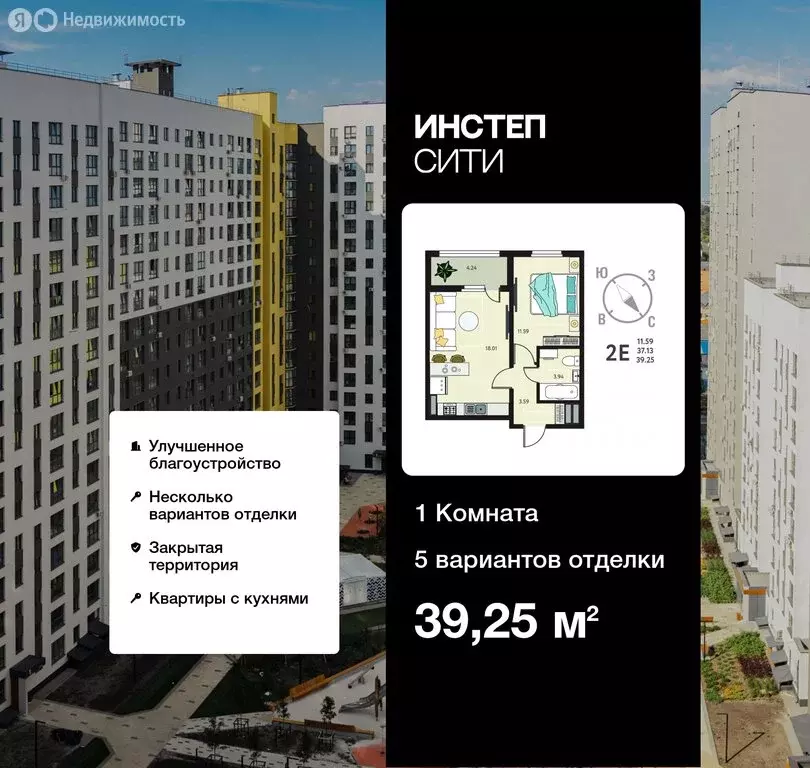 1-комнатная квартира: Курск, улица Энгельса, 115/6 (39.25 м) - Фото 0