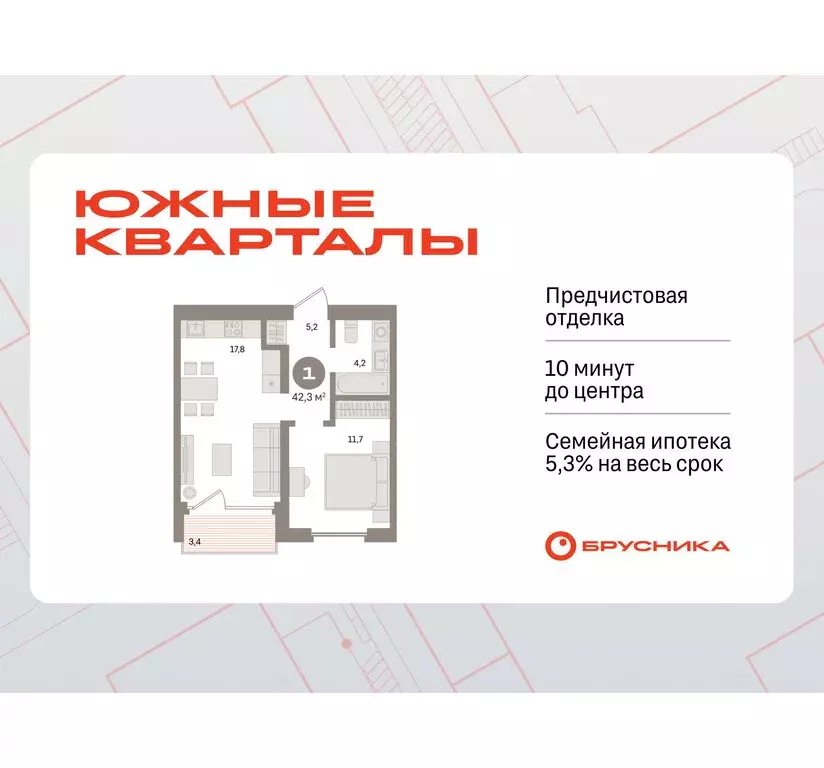 1-комнатная квартира: Екатеринбург, улица Советских Женщин (42.3 м) - Фото 0