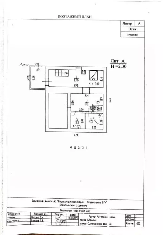 Дом в Алтайский край, Барнаул Саратовская ул., 19А (86 м) - Фото 2