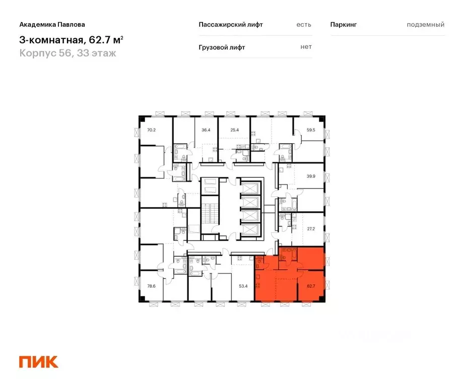 2-к кв. Москва ул. Академика Павлова, 56к1 (62.0 м) - Фото 1