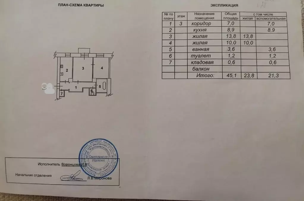 2-к кв. Архангельская область, Северодвинск просп. Ленина, 23 (45.0 м) - Фото 0