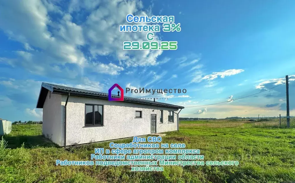 Дом в Омская область, Омский район, Магистральное с/пос, с. Ребровка ... - Фото 2