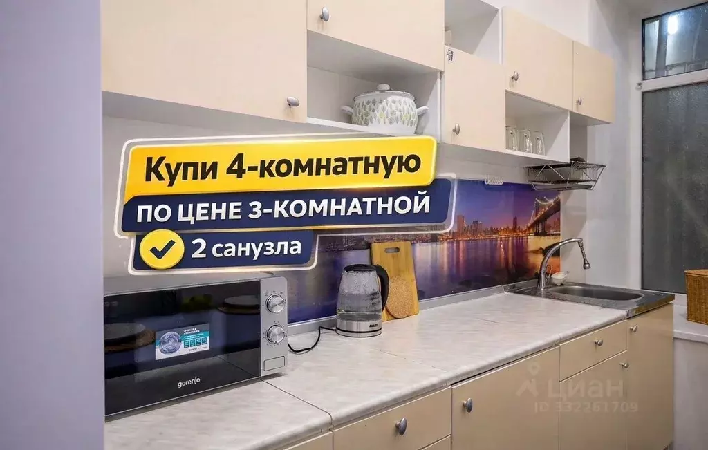 3-к кв. Санкт-Петербург Большая Подьяческая ул., 9 (61.0 м) - Фото 0