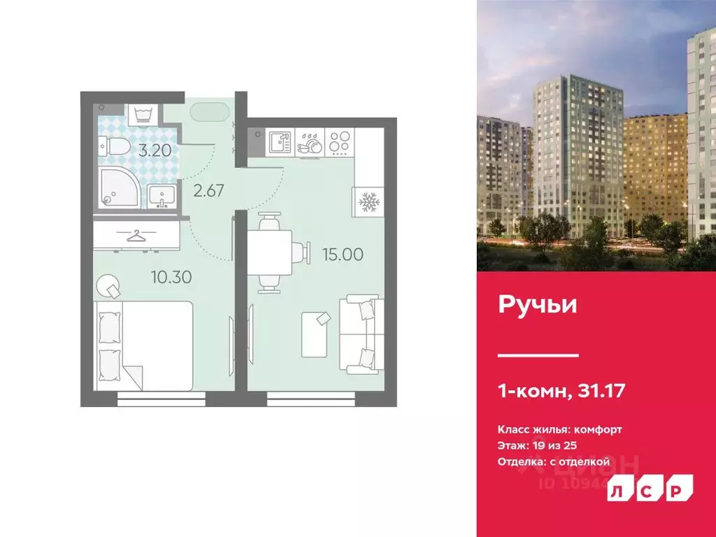 1-к кв. Санкт-Петербург Ручьи жилой комплекс (31.17 м) - Фото 0