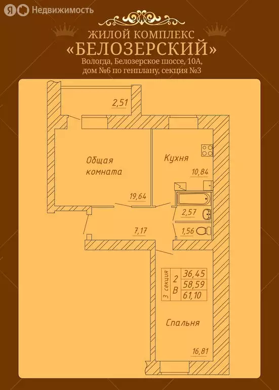 2-комнатная квартира: Вологда, Белозерское шоссе, 10А (61.1 м) - Фото 0