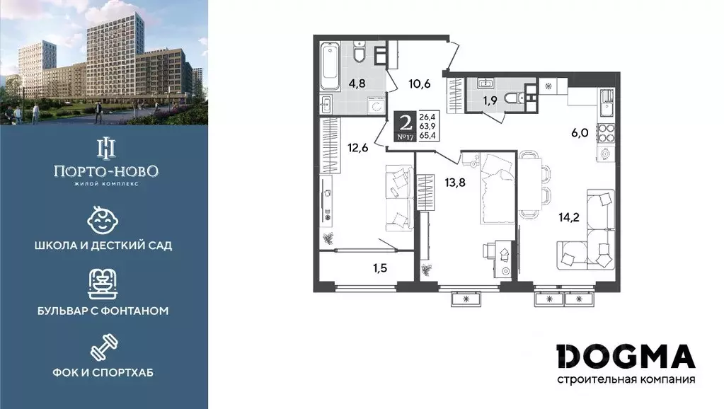 2-к кв. Краснодарский край, Новороссийск Цемдолина тер.,  (65.4 м) - Фото 1