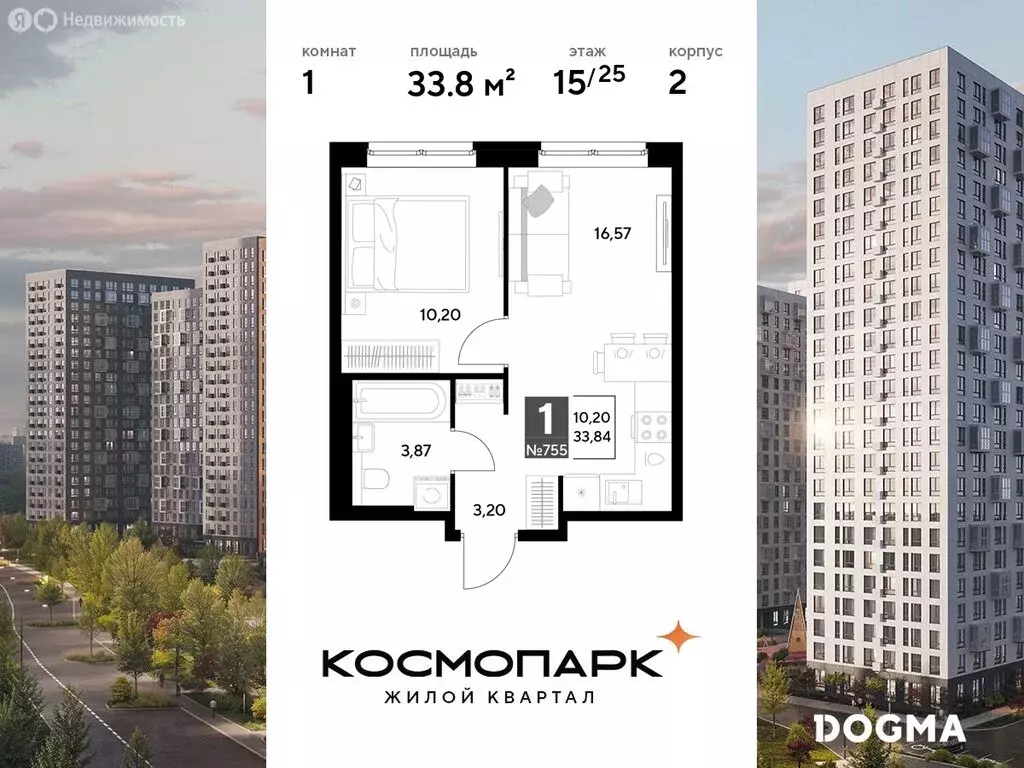 1-комнатная квартира: Калуга, улица Болдина, 22/1 (33.84 м) - Фото 0