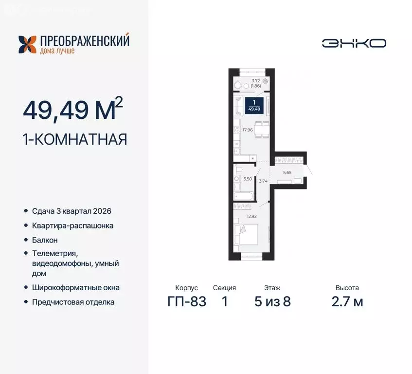 Новостройки В Новом Уренгое Купить