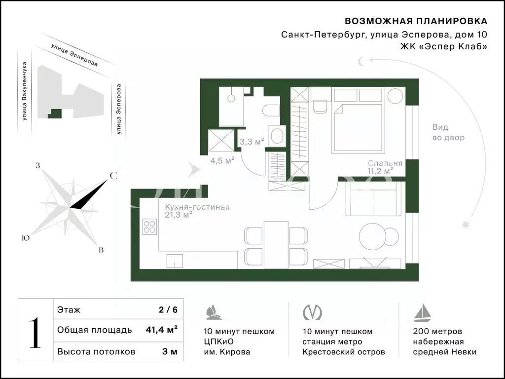 2-к кв. Санкт-Петербург ул. Эсперова, 10 (41.4 м) - Фото 1