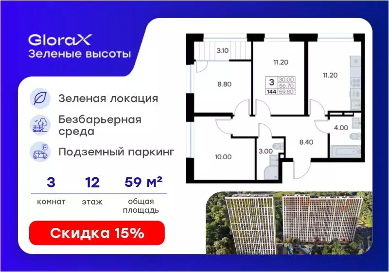 3-к кв. Приморский край, Владивосток ул. Нейбута, 135с3 (59.8 м) - Фото 1