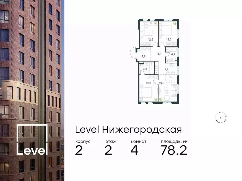 4-к кв. Москва Левел Нижегородская жилой комплекс (78.2 м) - Фото 0