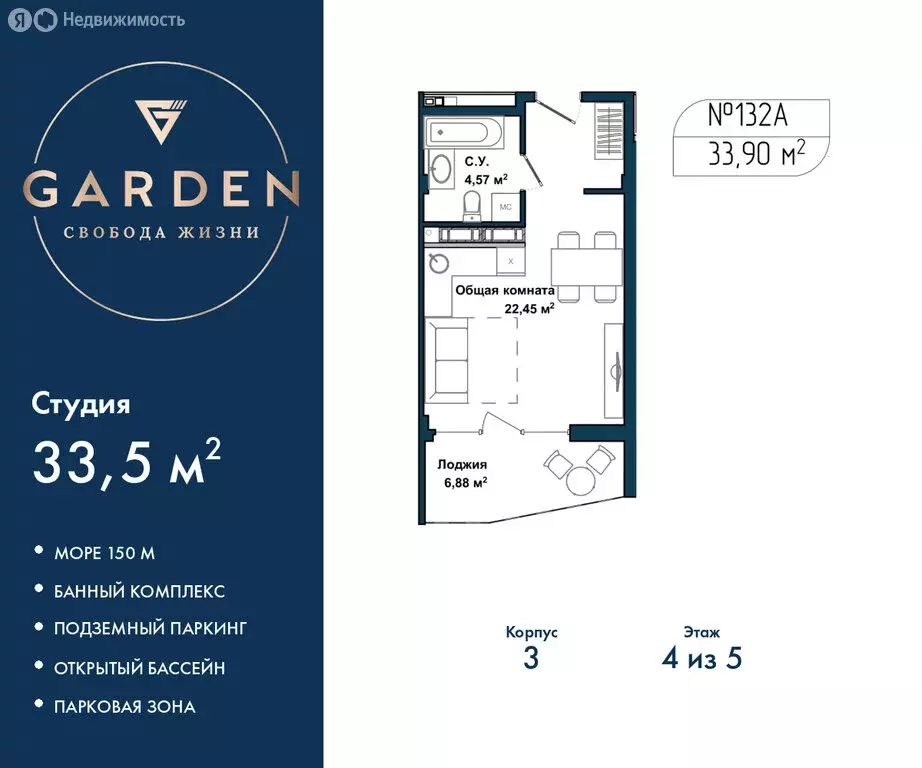 Квартира-студия: Севастополь, улица Лётчиков, 10к4 (33.5 м) - Фото 1