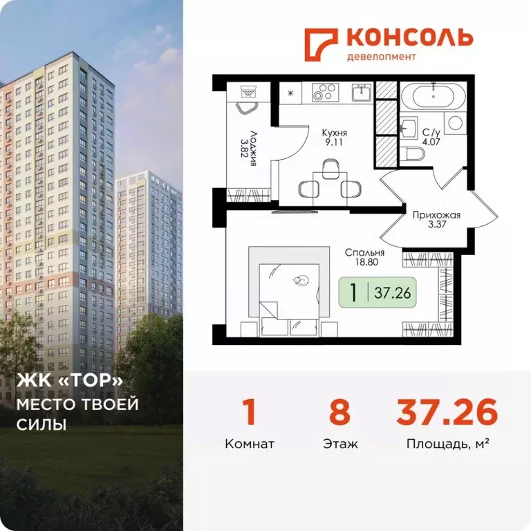 1-к кв. Тульская область, Тула Торховский проезд, 4 (37.26 м) - Фото 0