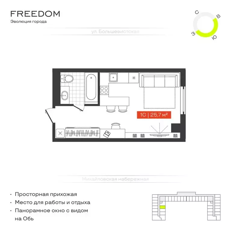 1-комнатная квартира: Новосибирск, Большевистская улица, 14 (25.7 м) - Фото 0