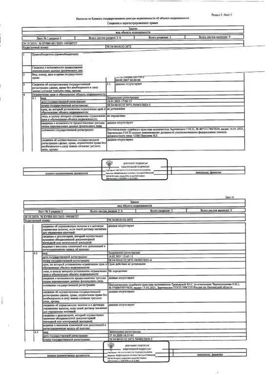Гараж в Пензенская область, Заречный ГК № 4 тер.,  (49 м) - Фото 1