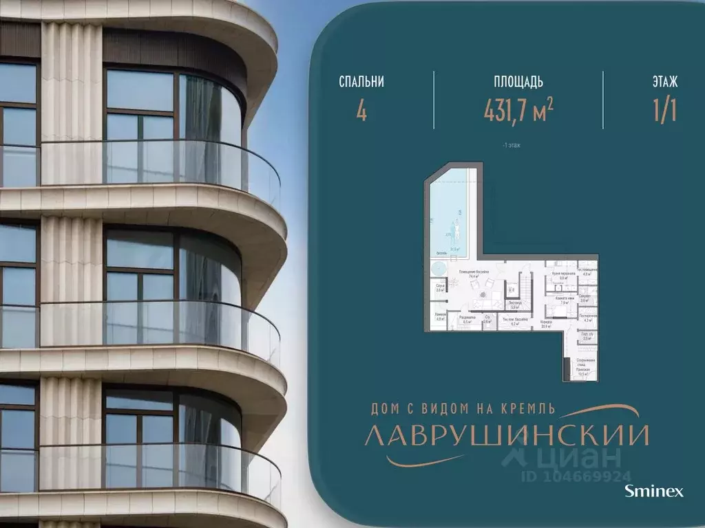 Дом в Москва Большой Толмачевский пер., 5С3 (432 м) - Фото 1