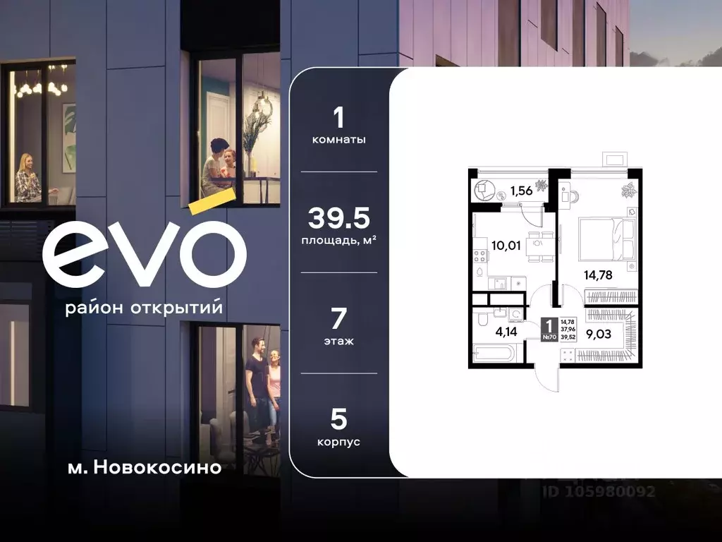 1-к кв. Московская область, Реутов  (39.52 м) - Фото 1