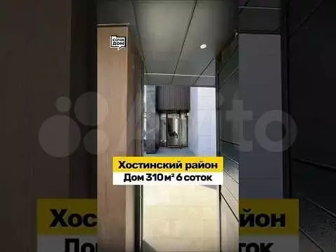 Дом 310 м на участке 5,5 сот. - Фото 1