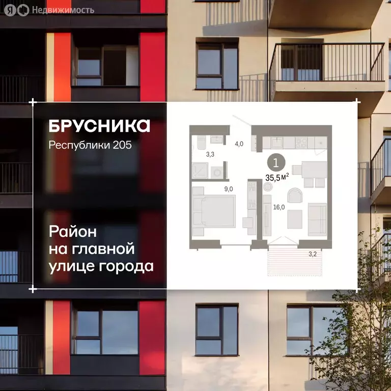 2-комнатная квартира: Тюмень, улица Республики, 205к2 (35.3 м) - Фото 1
