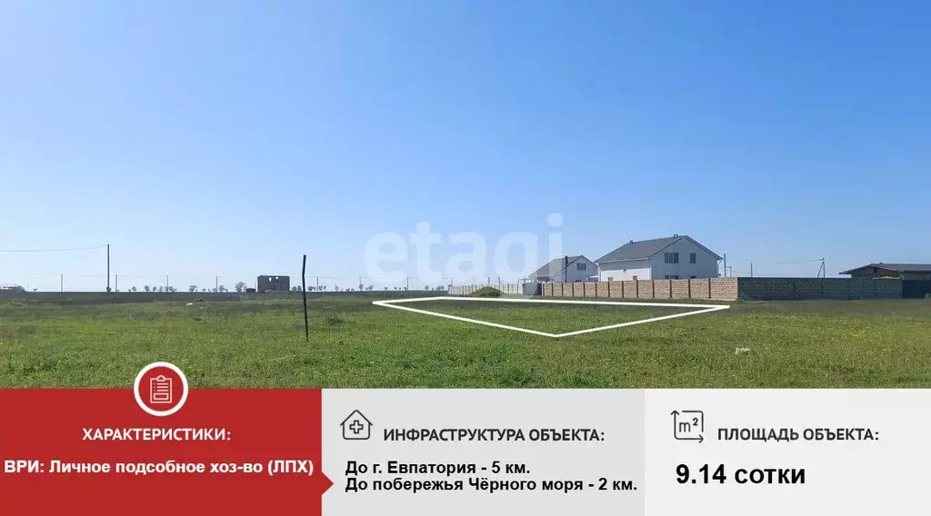 Участок в Крым, Сакский район, с. Уютное ул. Голицына (9.14 сот.) - Фото 1