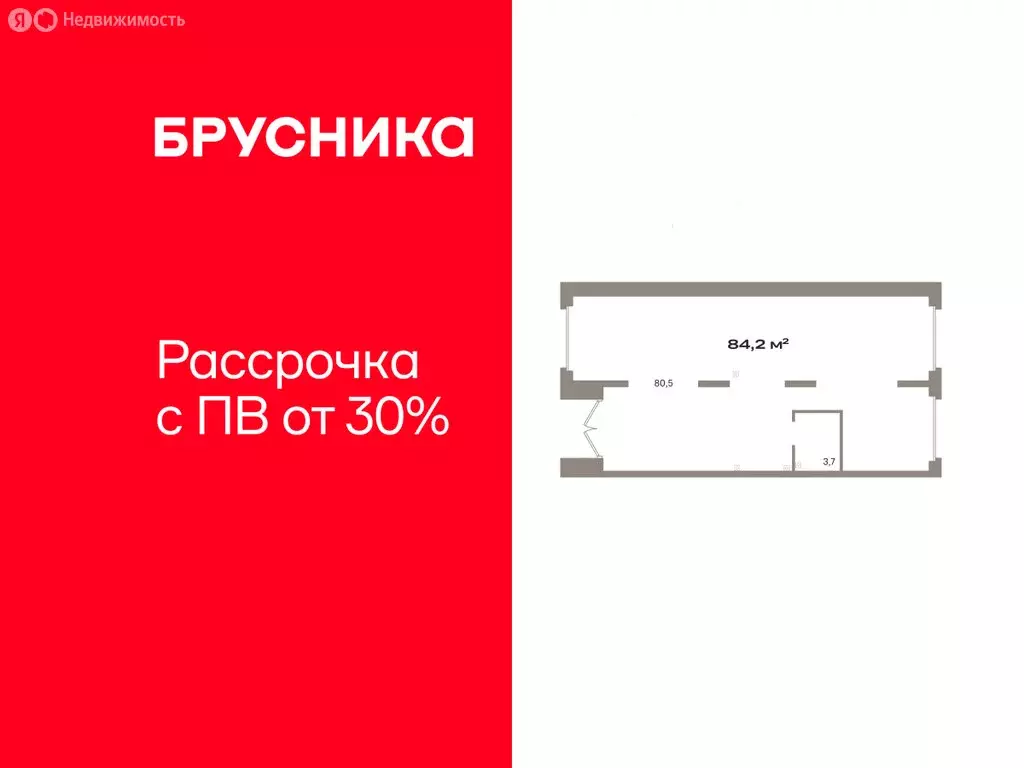 Помещение свободного назначения (84.2 м) - Фото 1