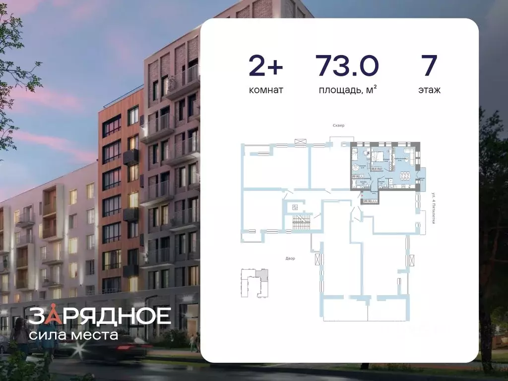 2-к кв. Кировская область, Киров ул. 4-й Пятилетки, 86 (73.0 м) - Фото 1