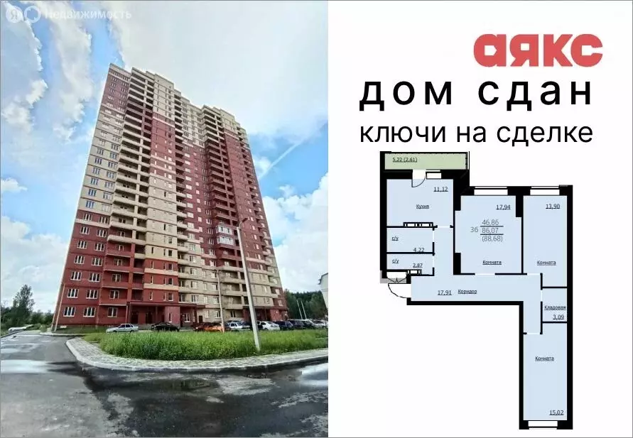 3-комнатная квартира: Ярославль, Красноборская улица, 32А (88.68 м) - Фото 0